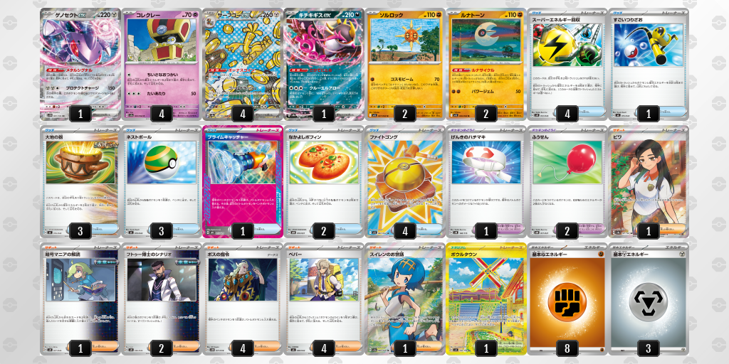 [CL] 2025-11-16 CityLeague2026 S2 公開組 - 5位 牌組圖片