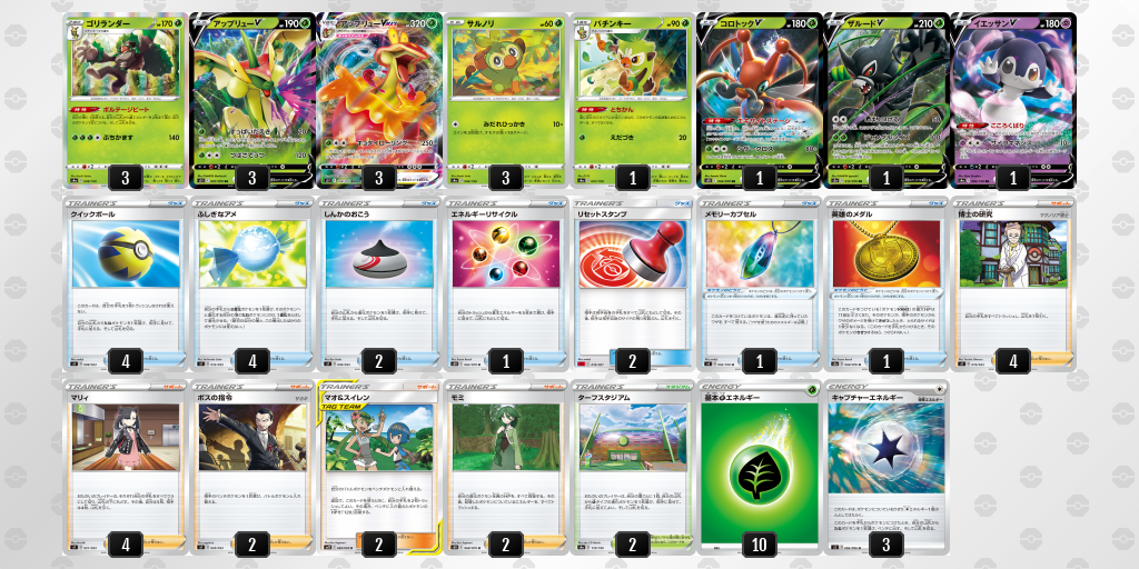 デッキ画像 Hnglnn Mqxij7 Lnlnnn ポケモンカードゲーム公式ホームページ