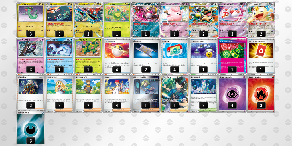 シティリーグ2026 シーズン4 オープンリーグ 9位 デッキ