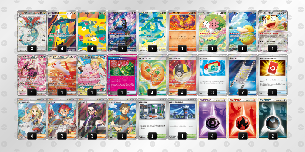 シティリーグ2026 シーズン4 オープンリーグ 3位 デッキ