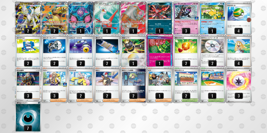 [CL] 2025-10-26 CityLeague2026 S1 公開組 - 5位 牌組圖片