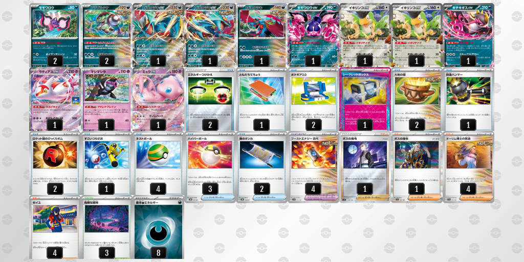 [CL] 2025-11-15 CityLeague2026 S2 公開組 - 9位 牌組圖片