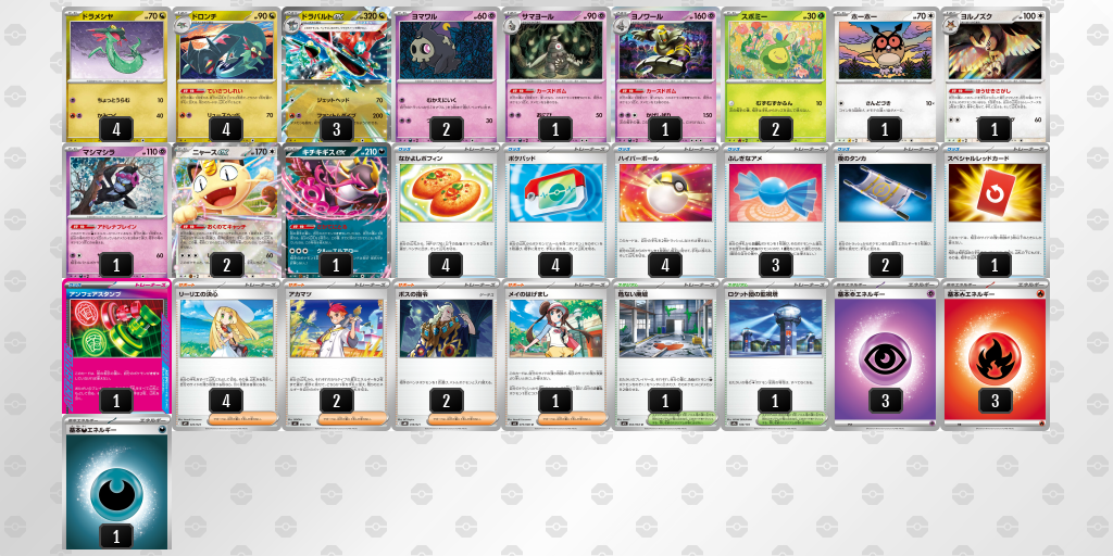 シティリーグ2026 シーズン4 オープンリーグ 5位 デッキ