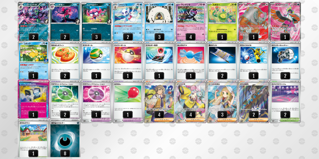 [CL] 2025-11-13 CityLeague2026 S2 公開組 - 9位 牌組圖片