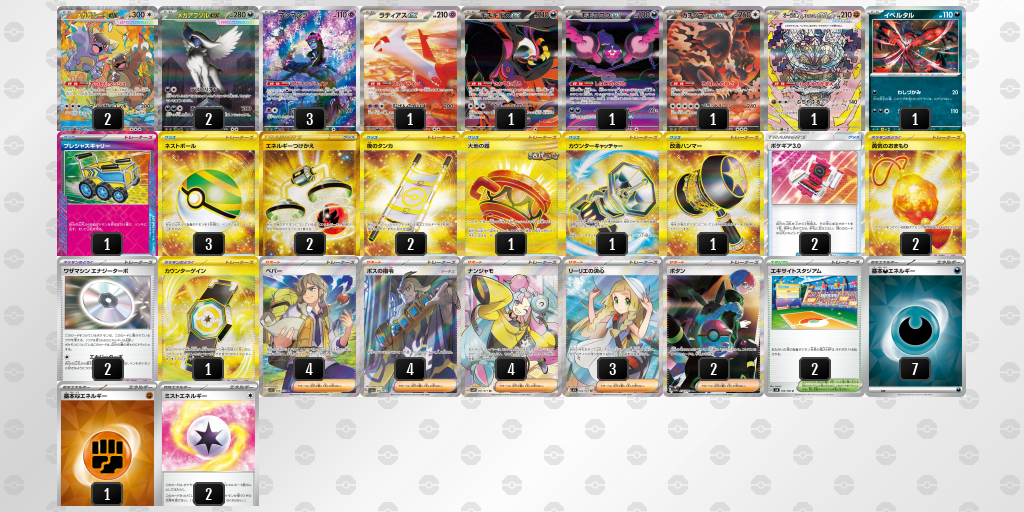 [CL] 2025-10-26 CityLeague2026 S1 公開組 - 3位 牌組圖片