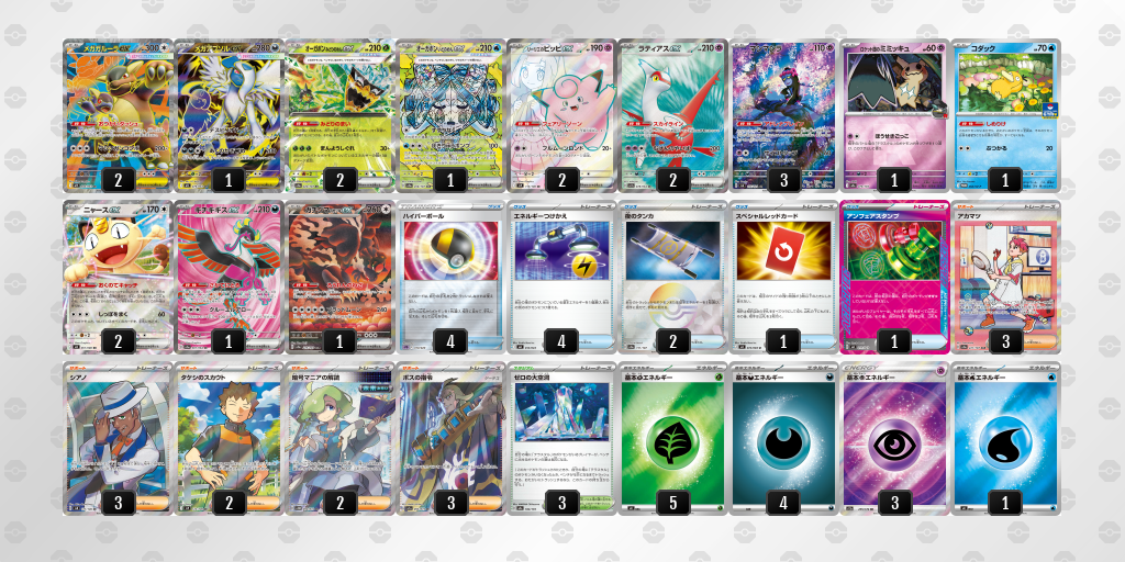 [CL] 2026-04-04 CityLeague2026 S4 公開組 - 9位 牌組圖片