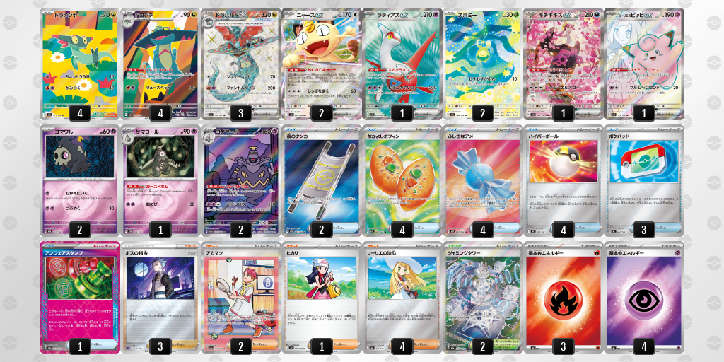 デッキを保存 | ポケモンカードゲーム公式ホームページ デッキを保存 | ポケモンカードゲーム公式ホームページ