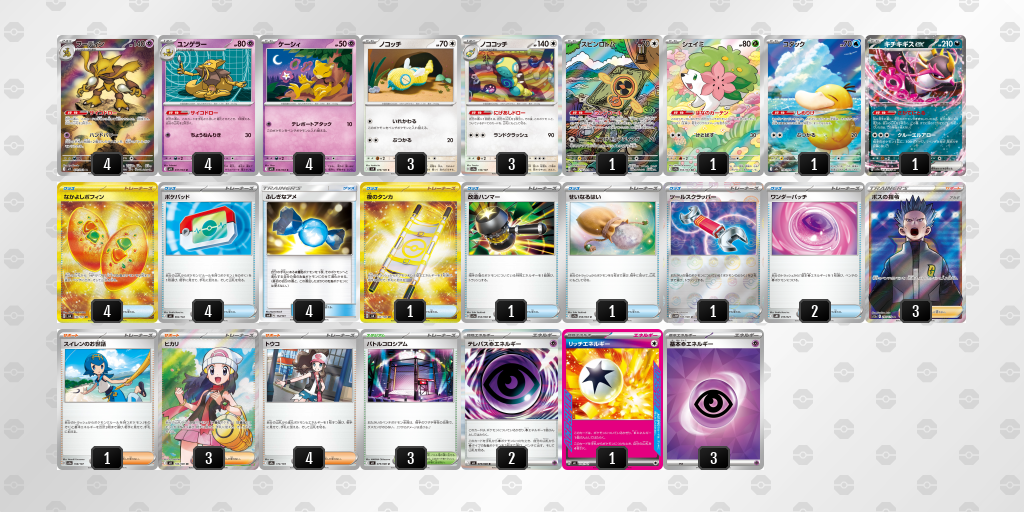 デッキ画像 HiN9Qn-ZG9aQt-nngLHn | ポケモンカードゲーム公式ホームページ