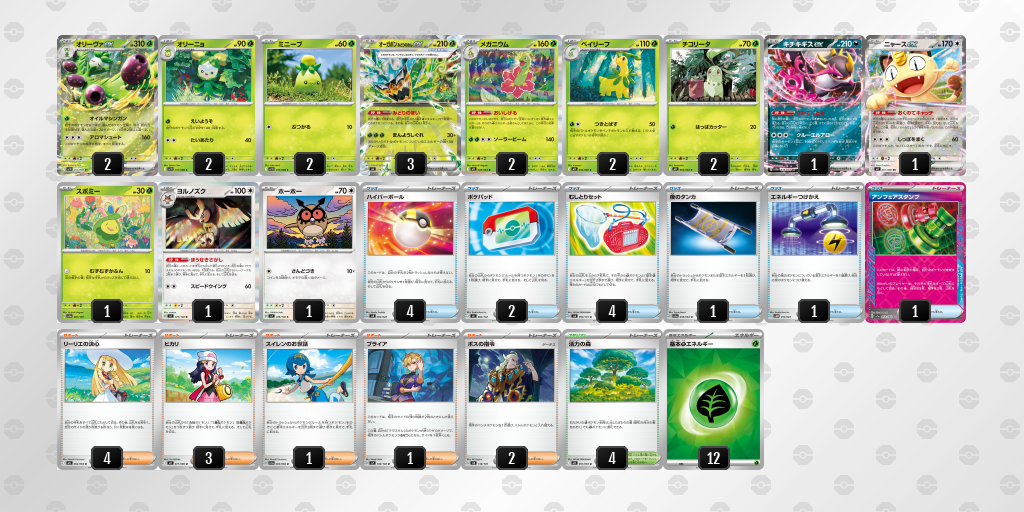 [CL] 2026-04-05 CityLeague2026 S4 公開組 - 1位 牌組圖片