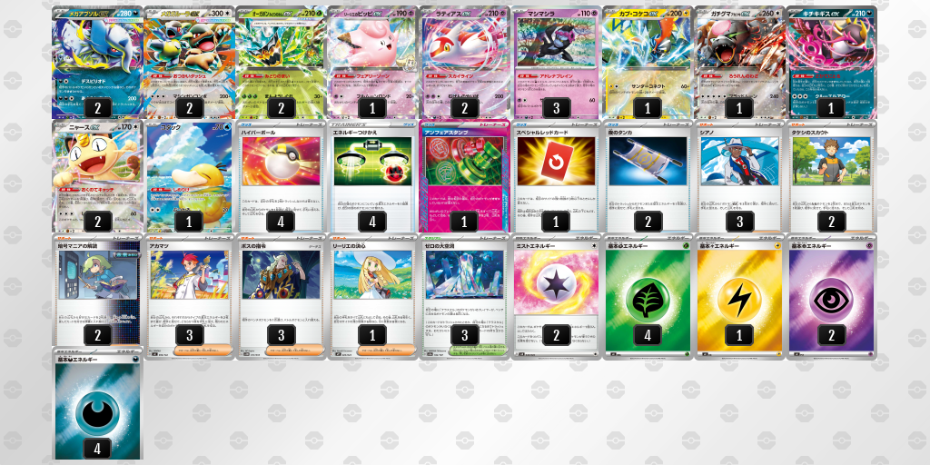 シティリーグ2026 シーズン4 オープンリーグ 9位 デッキ