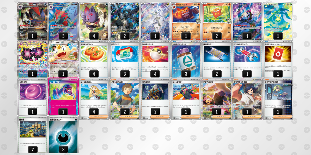 シティリーグ2026 シーズン4 オープンリーグ 9位 デッキ