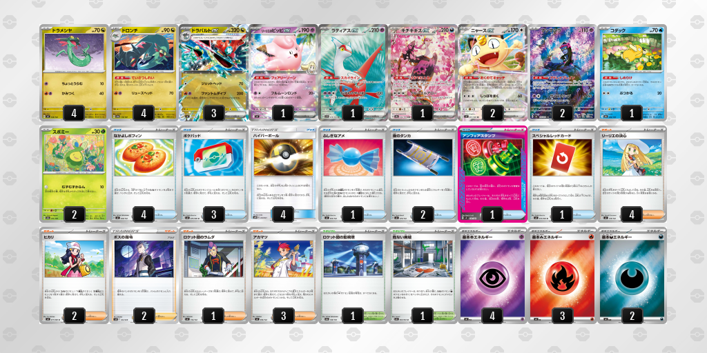 シティリーグ2026 シーズン4 オープンリーグ 9位 デッキ