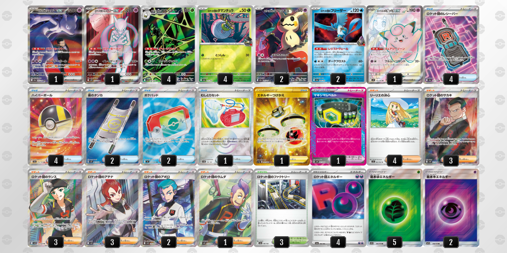 シティリーグ2026 シーズン4 オープンリーグ 9位 デッキ