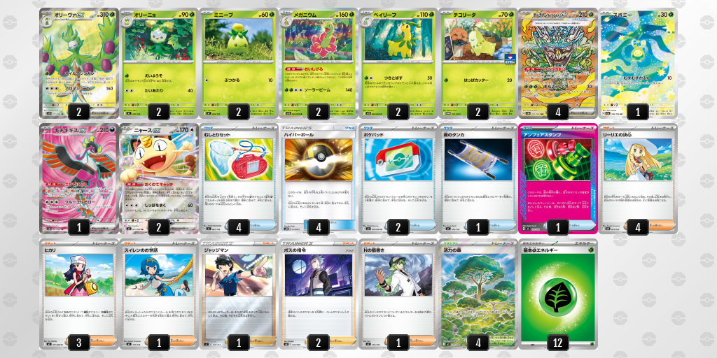 シティリーグ2026 シーズン4 オープンリーグ 優勝デッキ