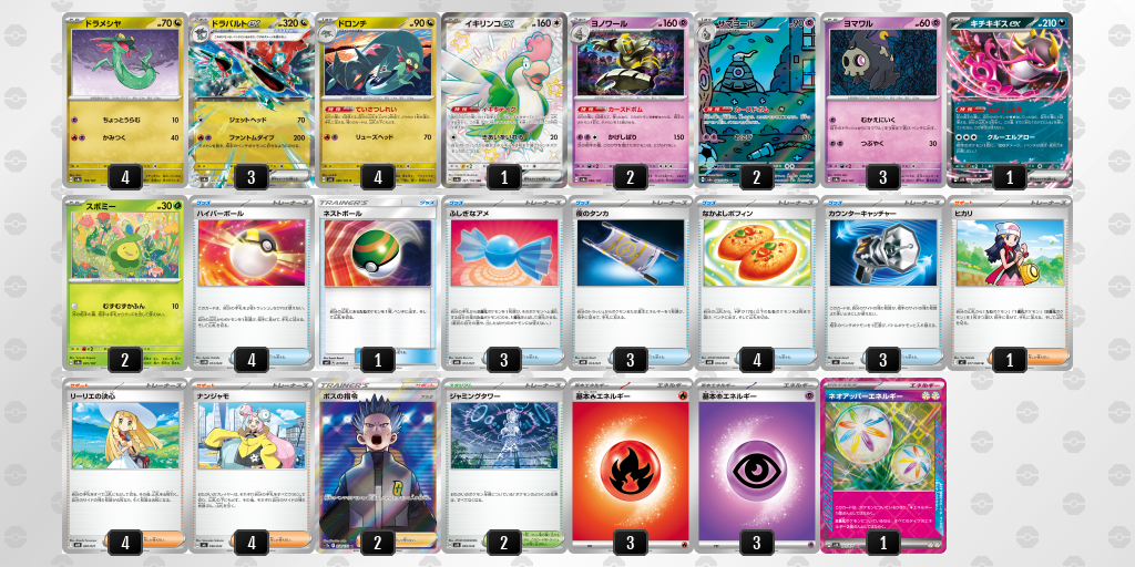 [CL] 2025-09-27 CityLeague2026 S1 公開組 - 9位 牌組圖片