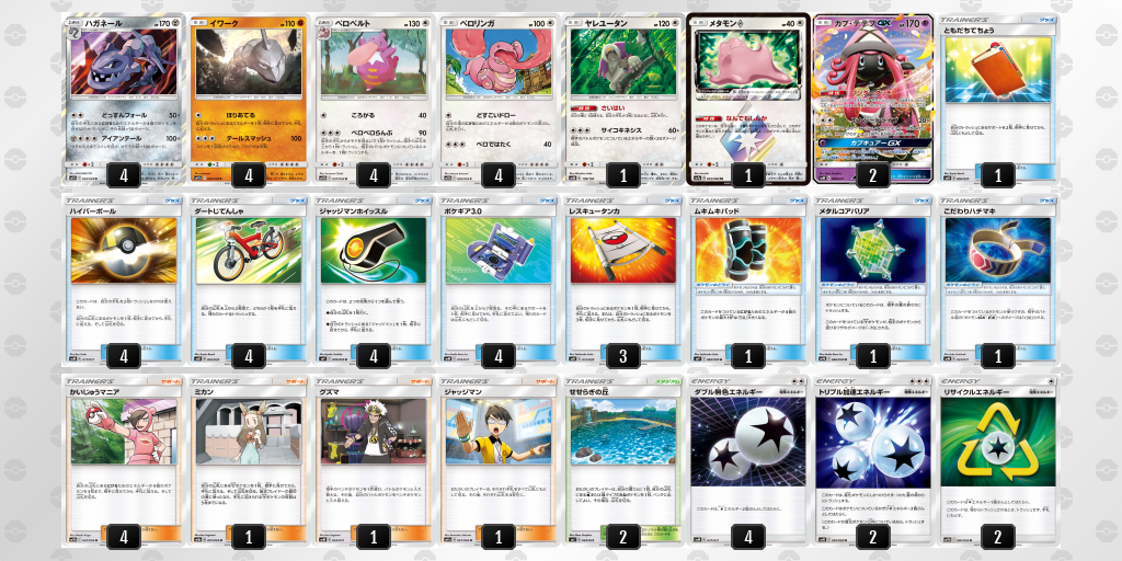 デッキシート印刷 ポケモンカードゲーム公式ホームページ デッキシート印刷 ポケモンカードゲーム公式ホームページ