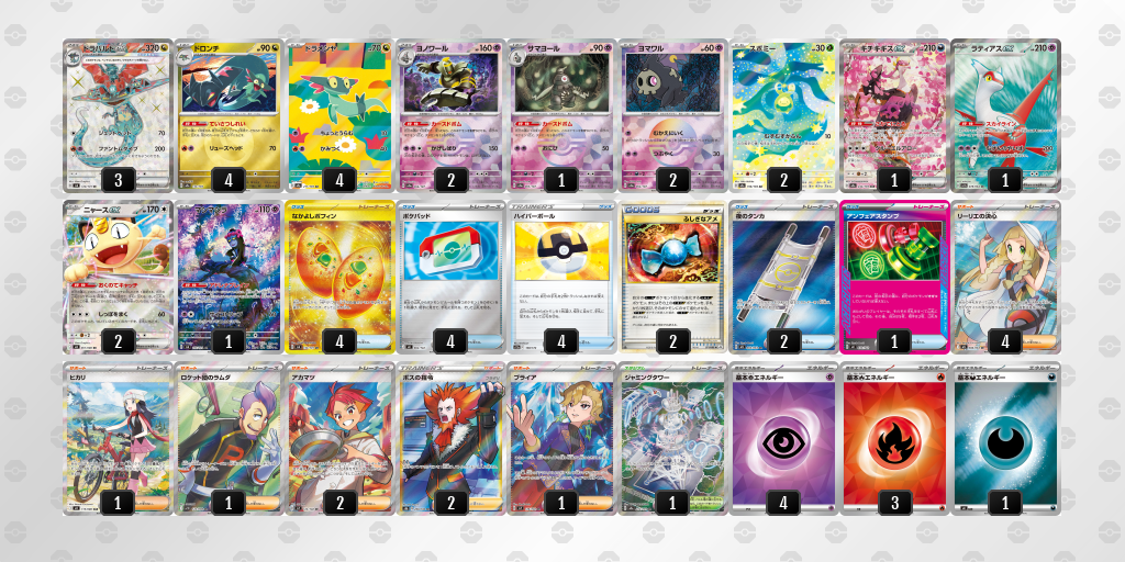 [CL] 2026-02-08 CityLeague2026 S3 公開組 - 9位 牌組圖片