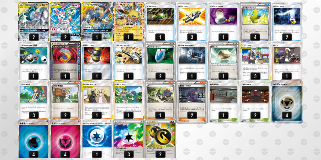 国内外の人気 ブルーの探索 サーナイト ニンフィアgxデッキdwgnkhmhポケモンカードゲーム305 30r1945c48cce2 Vdd Hbo De 国内外の人気 ブルーの探索 サーナイト ニンフィアgxデッキdwgnkhmhポケモンカードゲーム305 30r1945c48cce2 Vdd Hbo De