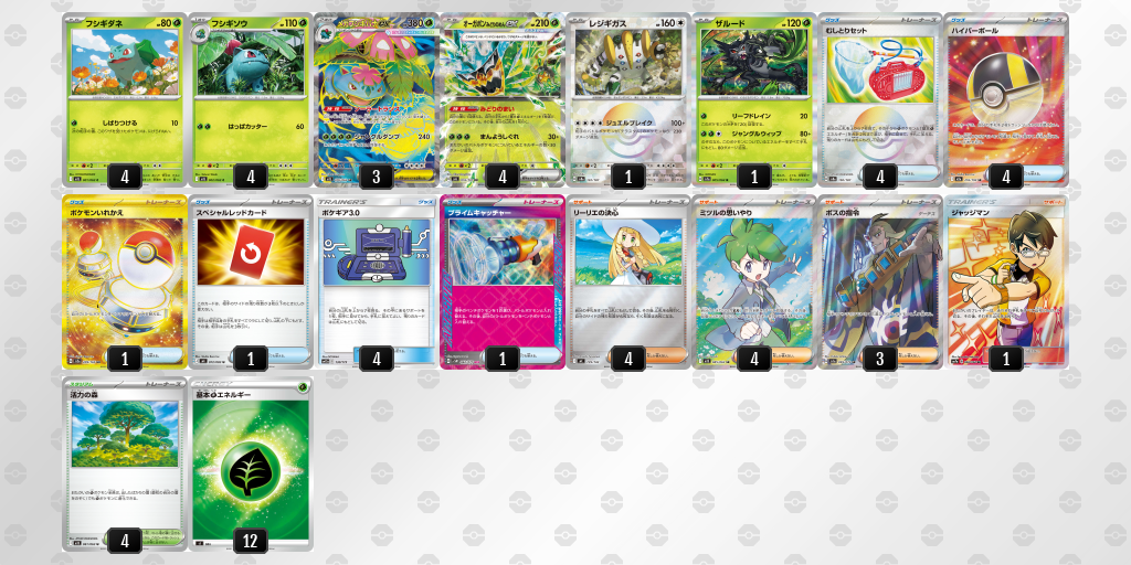 シティリーグ2026 シーズン4 オープンリーグ 9位 デッキ