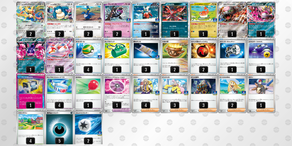 [CL] 2025-10-26 CityLeague2026 S1 公開組 - 3位 牌組圖片