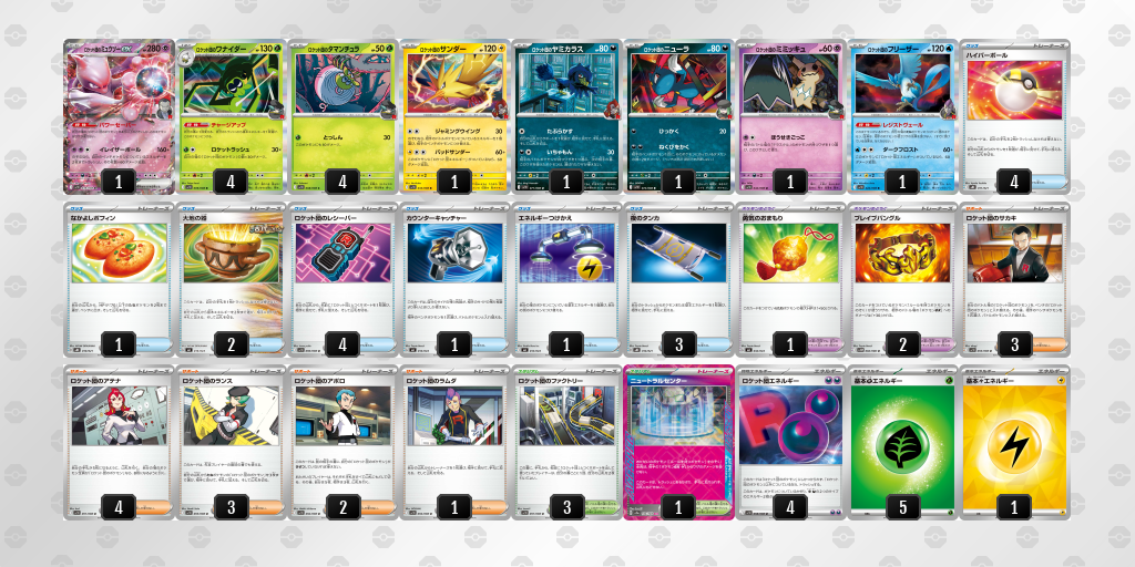 デッキ画像 JYx484-6Z7zCe-Dcc88x | ポケモンカードゲーム公式ホームページ