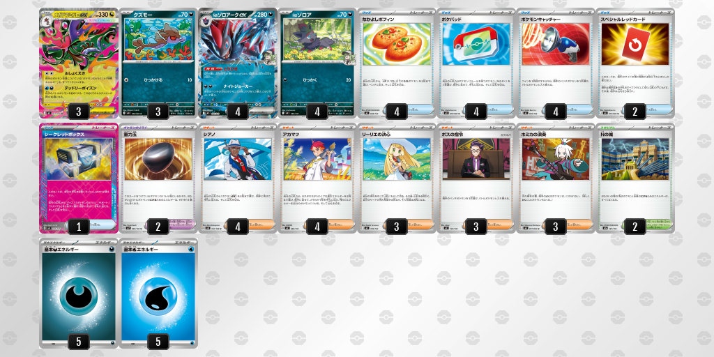 デッキを表示 | ポケモンカードゲーム公式ホームページ