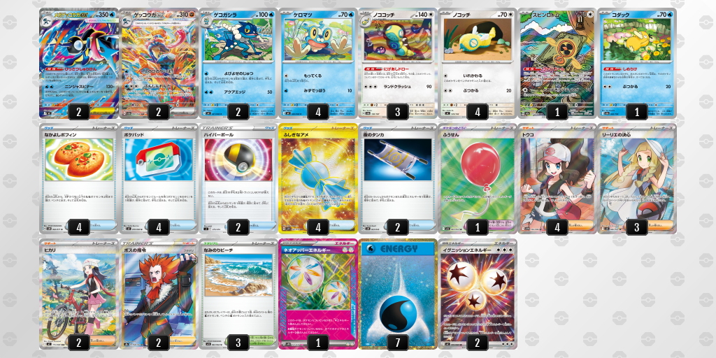 シティリーグ2026 シーズン4 オープンリーグ 9位 デッキ