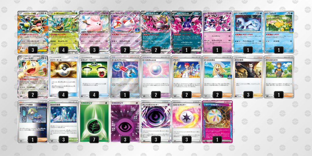 シティリーグ2026 シーズン4 オープンリーグ 1位 デッキ