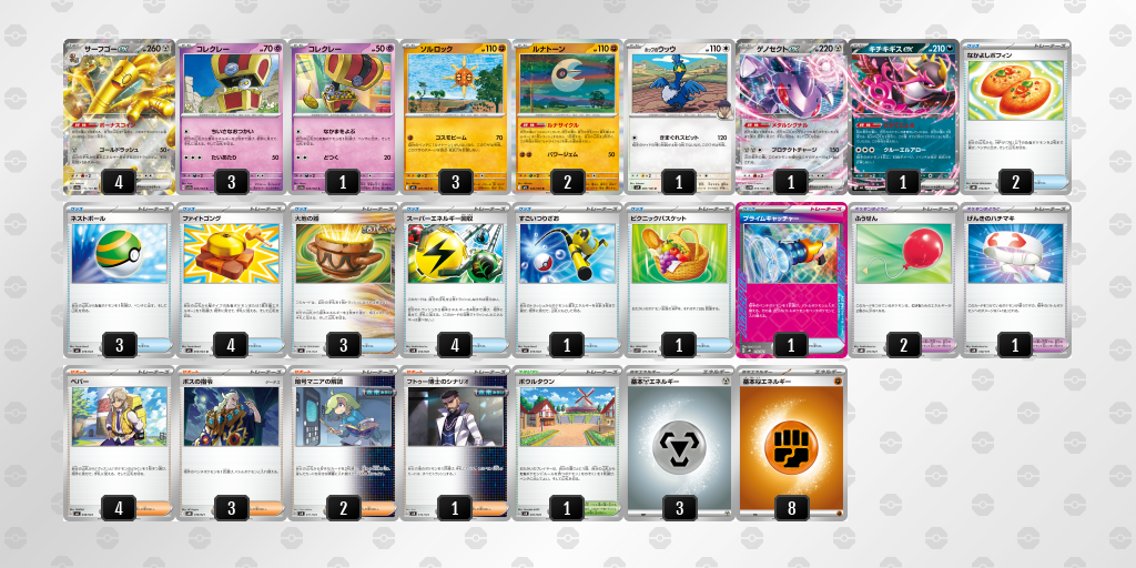 [CL] 2025-11-09 CityLeague2026 S2 公開組 - 1位 牌組圖片