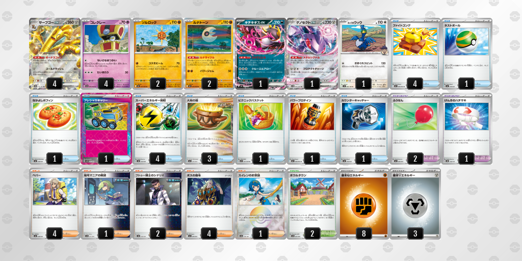 [CL] 2025-11-16 CityLeague2026 S2 公開組 - 1位 牌組圖片