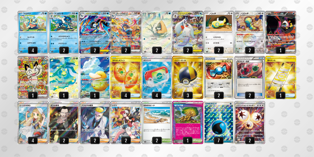 シティリーグ2026 シーズン4 オープンリーグ 9位 デッキ