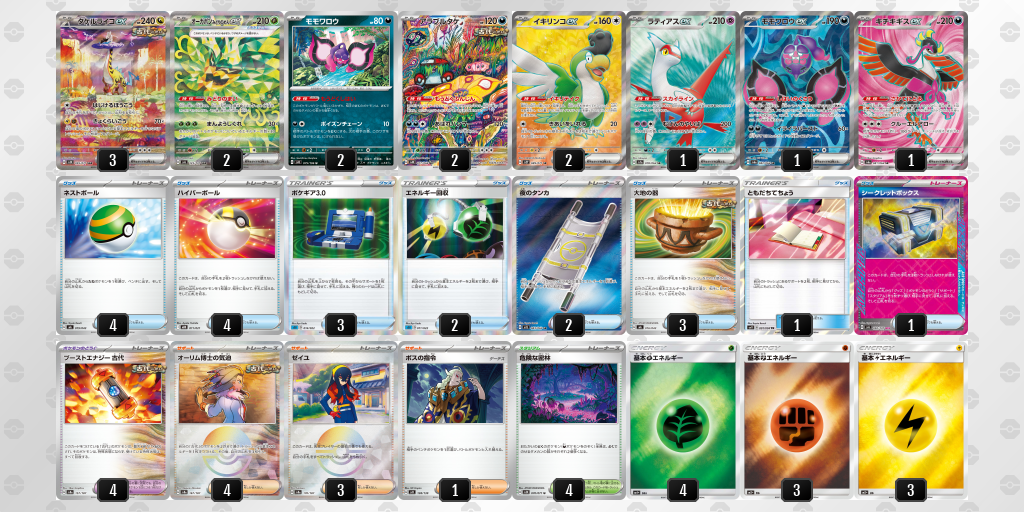 [CL] 2025-11-09 CityLeague2026 S2 公開組 - 9位 牌組圖片