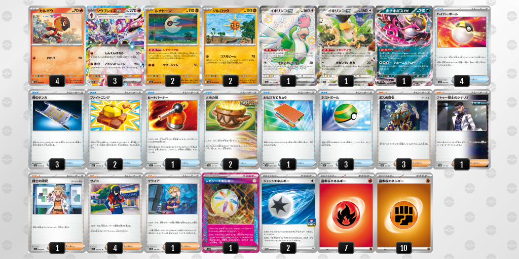 [CL] 2025-10-25 CityLeague2026 S1 公開組 - 9位 牌組圖片