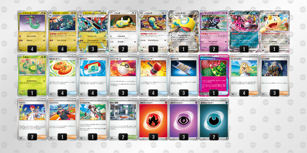 デッキを保存 | ポケモンカードゲーム公式ホームページ