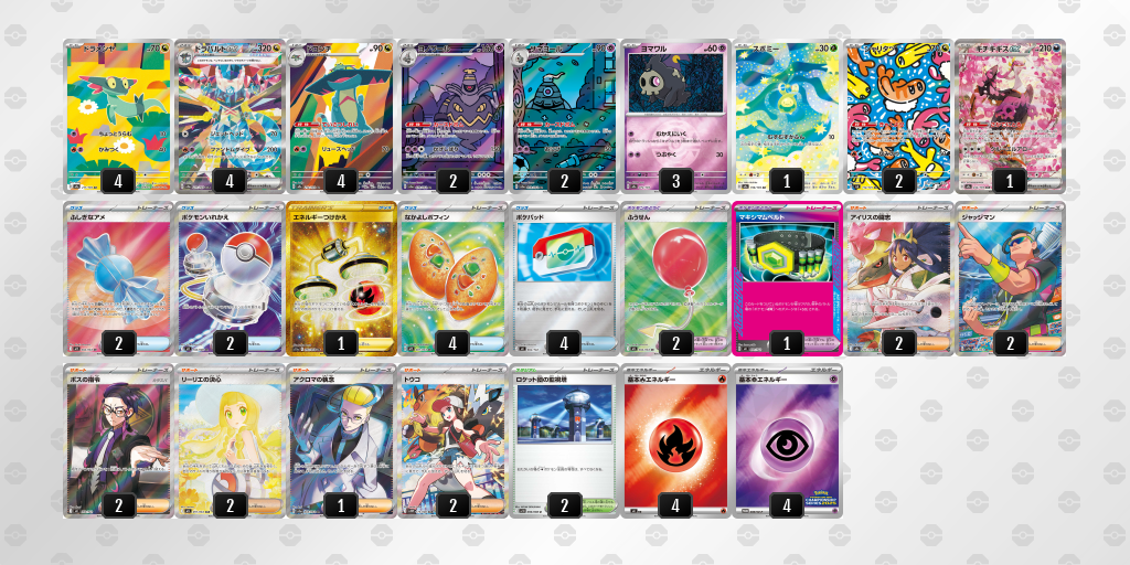 ドラパルト作りたい