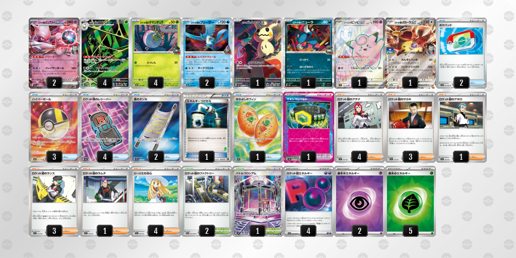 シティリーグ2026 シーズン4 ジュニアリーグ 2位 デッキ