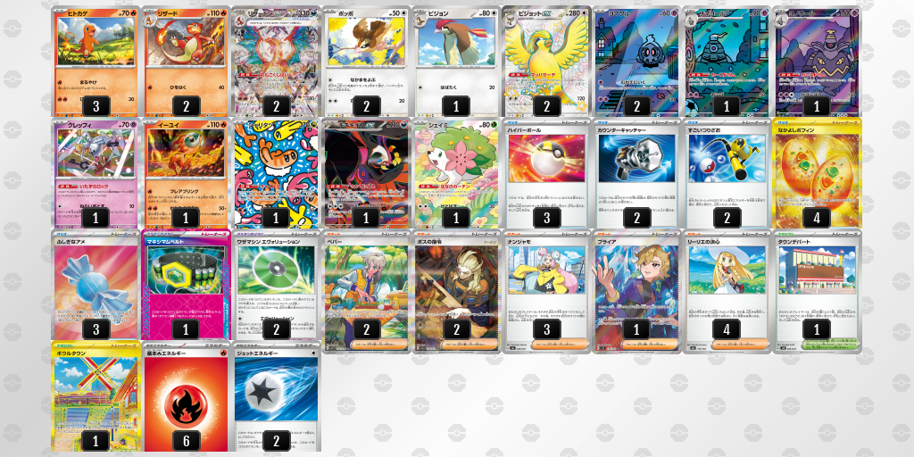 デッキ画像 K8xcDY-ZQCfGJ-xGx8Y8 | ポケモンカードゲーム公式ホームページ