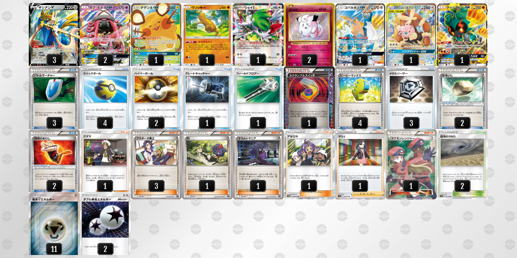 デッキを保存 ポケモンカードゲーム公式ホームページ デッキを保存 ポケモンカードゲーム公式ホームページ