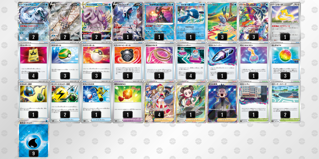 デッキ画像 KGDY8K-HN16Fh-cGD8cx | ポケモンカードゲーム公式ホームページ
