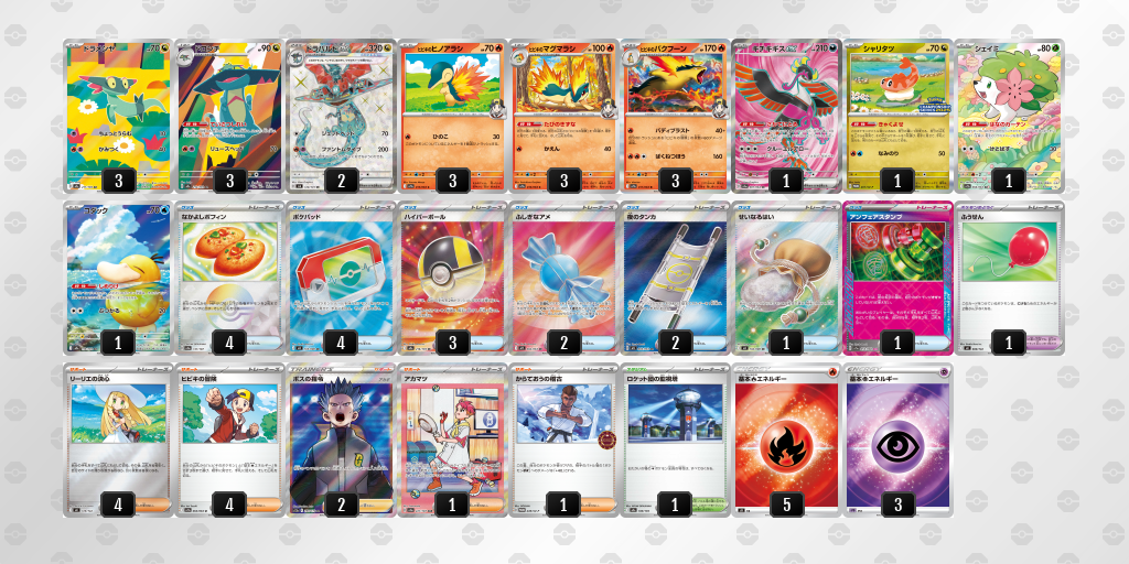 デッキを表示 | ポケモンカードゲーム公式ホームページ