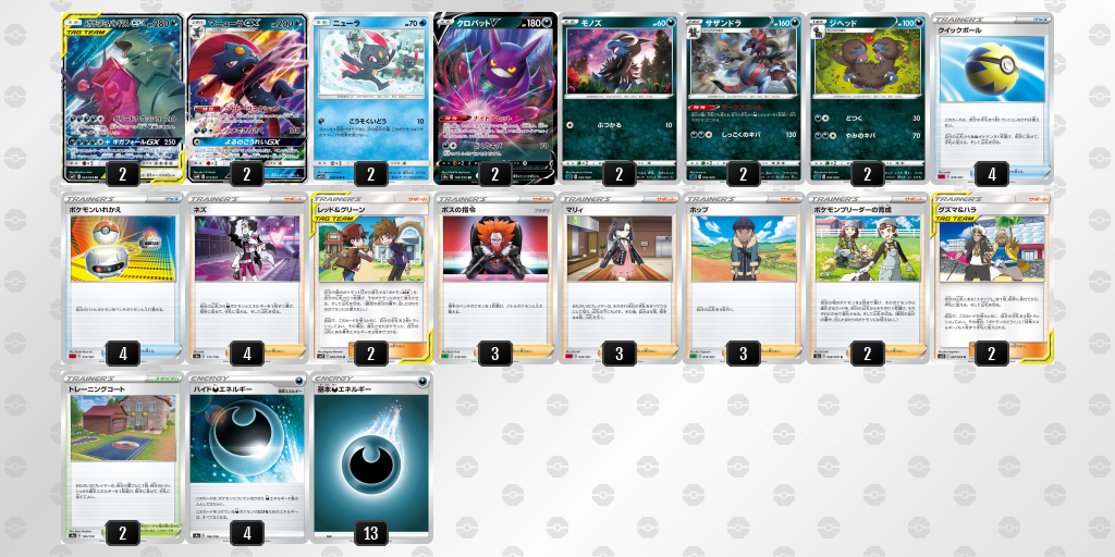 デッキシート印刷 ポケモンカードゲーム公式ホームページ デッキシート印刷 ポケモンカードゲーム公式ホームページ