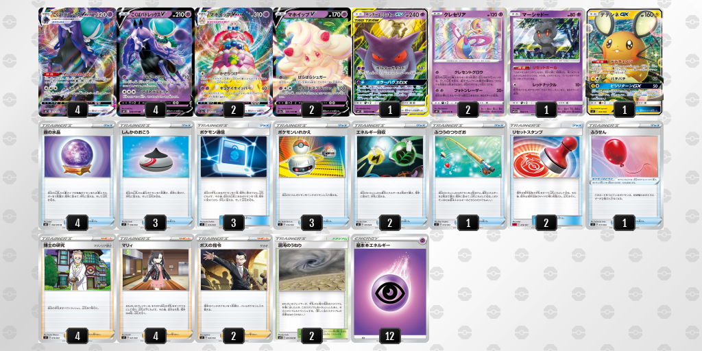 上等な デッキ マホイップ こくばバドレックス ポケカ トレーディングカード Www Pastosbons Ma Gov Br 上等な デッキ マホイップ こくばバドレックス ポケカ トレーディングカード Www Pastosbons Ma Gov Br