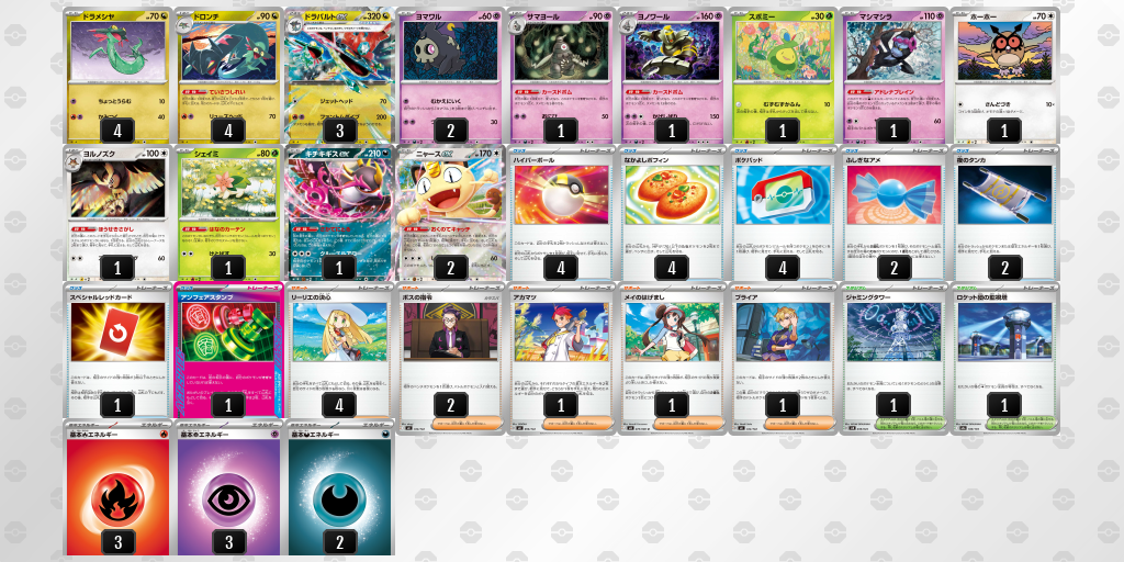 シティリーグ2026 シーズン4 オープンリーグ 5位 デッキ