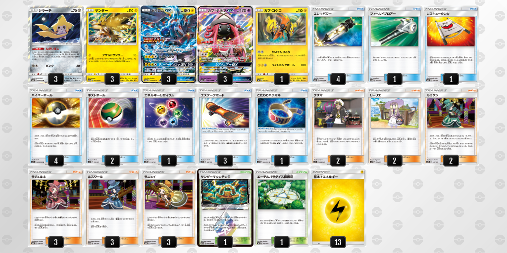 デッキシート印刷 ポケモンカードゲーム公式ホームページ