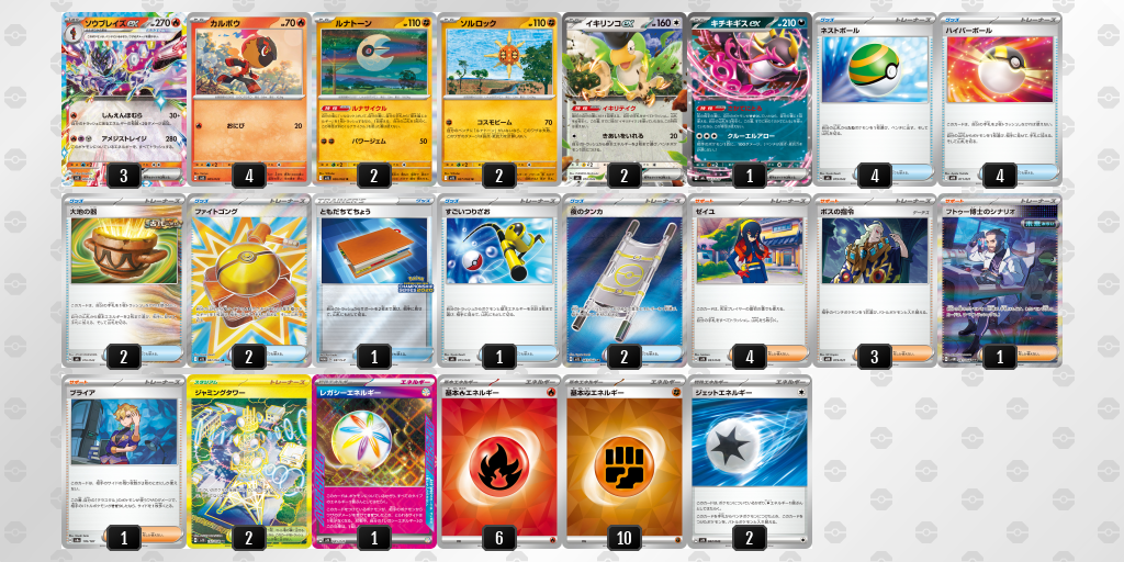 [CL] 2025-10-26 CityLeague2026 S1 公開組 - 5位 牌組圖片