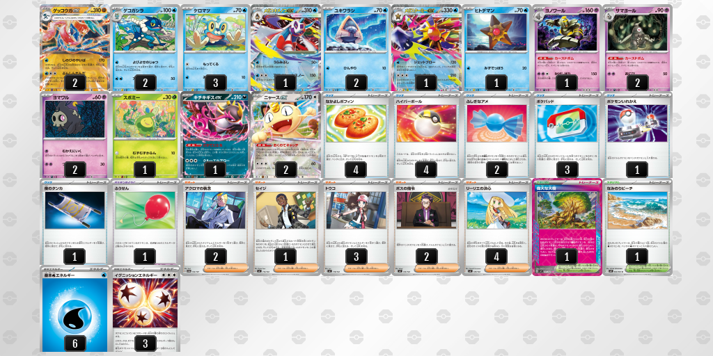 シティリーグ2026 シーズン4 オープンリーグ 9位 デッキ