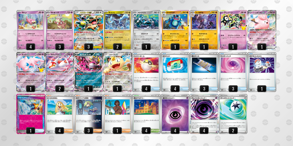 デッキ画像 L66NQg-x9Wpno-L9ggnH | ポケモンカードゲーム公式ホームページ
