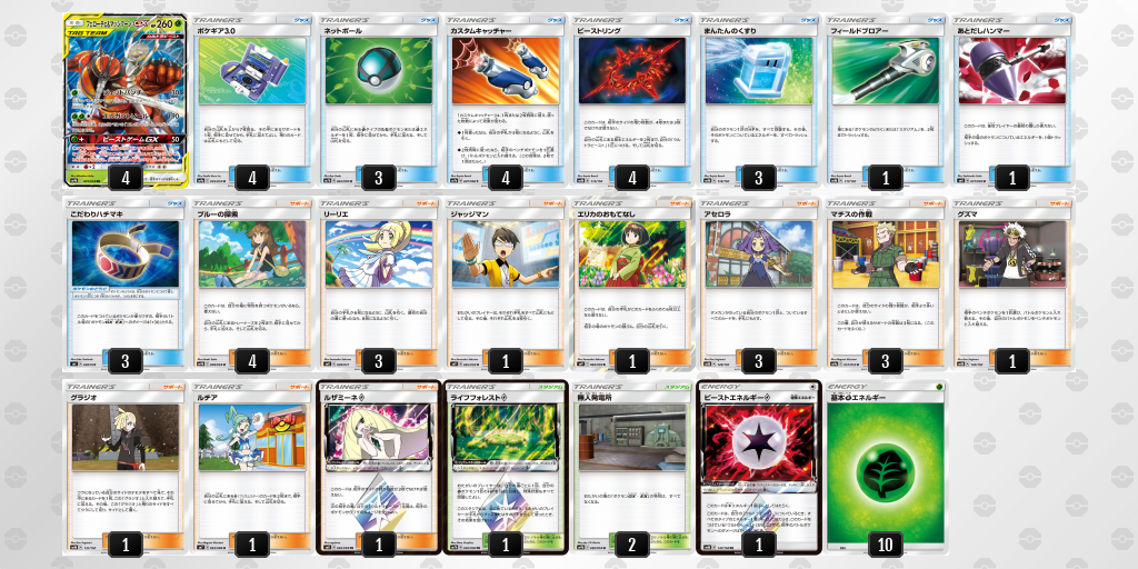 デッキを表示 ポケモンカードゲーム公式ホームページ デッキを表示 ポケモンカードゲーム公式ホームページ
