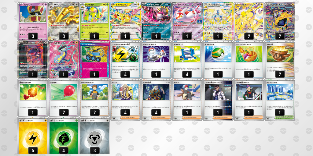 [CL] 2025-11-15 CityLeague2026 S2 公開組 - 5位 牌組圖片