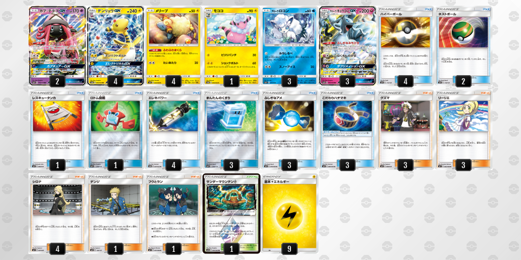 デッキを表示 ポケモンカードゲーム公式ホームページ デッキを表示 ポケモンカードゲーム公式ホームページ